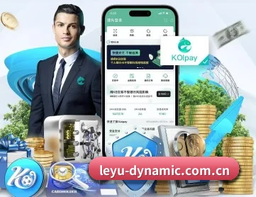 leyu-dynamic.com.cn APP 深度功能