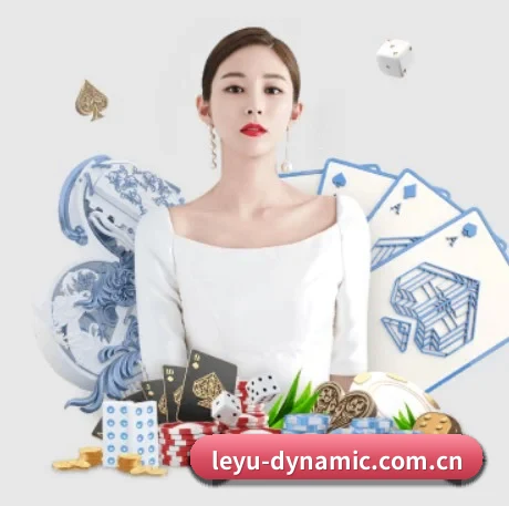 leyu-dynamic.com.cn APP 界面